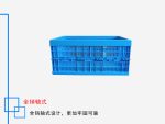 折叠筐 600*400*280-4