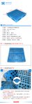 1010网格双面（置钢管）塑料托盘-6
