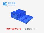 EUO折叠箱 800*600*340-1