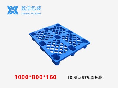 1008网格九脚塑料托盘