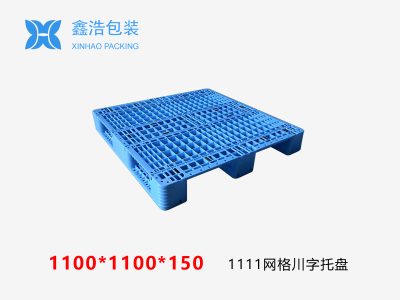 1111网格川字塑料托盘