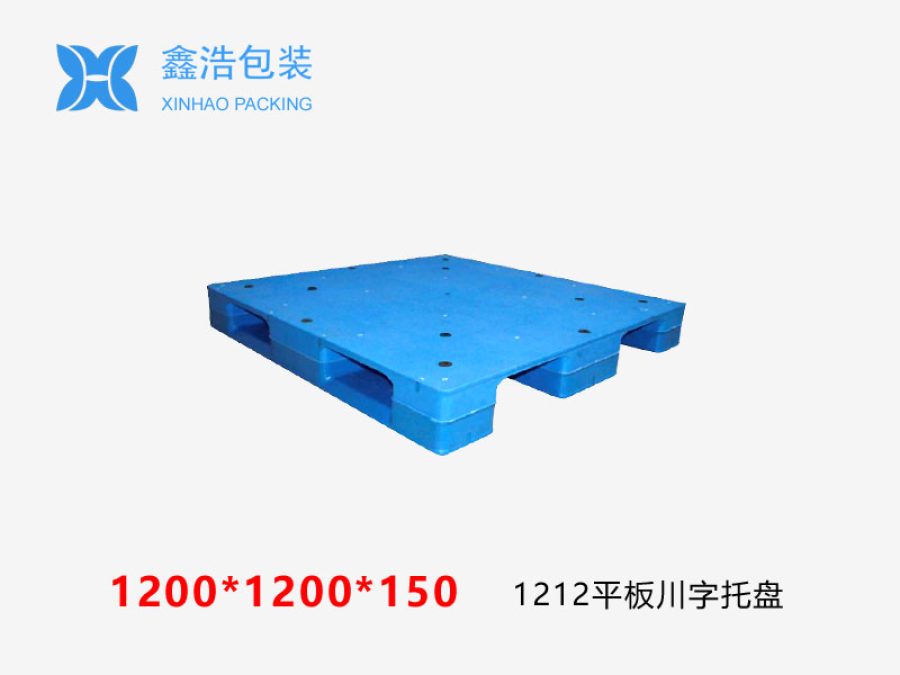 1212平板川字（置钢管）塑料托盘