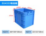 EU物流箱 400*300*280-5