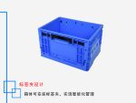 EUO折叠箱400*300*230-4