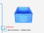 S系列折叠箱 650*435*260-2
