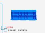折叠箱 600*400*255-4