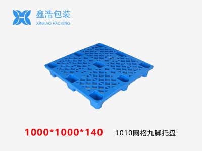1010网格九脚塑料托盘