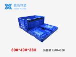 EUO折叠箱 600*400*280-1