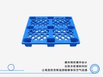 1008网格九脚塑料托盘-2