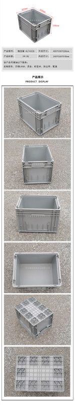 KLT物流箱平底 400*300*280