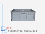 EUO折叠箱 800*600*340-4