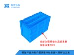 折叠箱 600*400*310-5