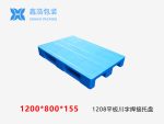 1208平板川字焊接（内置钢管）塑料托盘-1