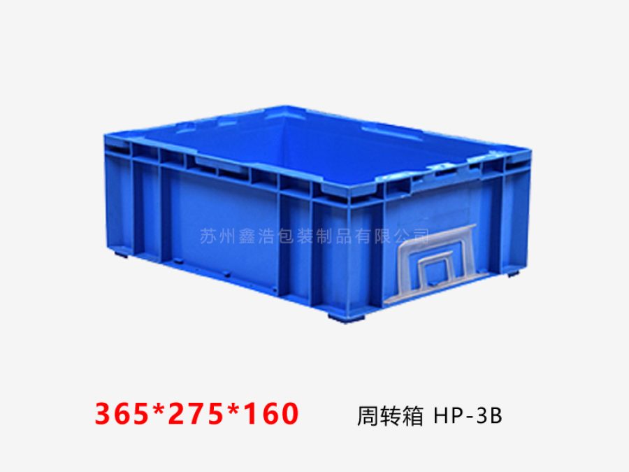 HP物流箱 365*275*160