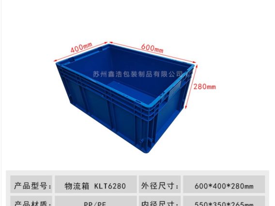 KLT物流箱平底 600*400*280