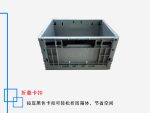 EUO折叠箱400*300*230-3