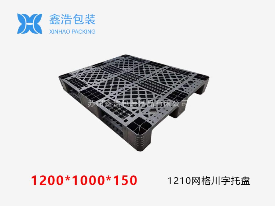 1210网格川字出口塑料托盘
