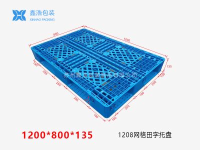 1208网格田字塑料托盘