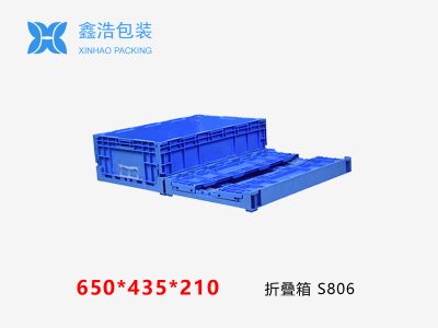 S系列折叠箱 650*435*210