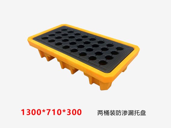 两桶装防渗漏塑料托盘