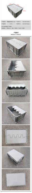 两翻盖物流箱  600*400*280
