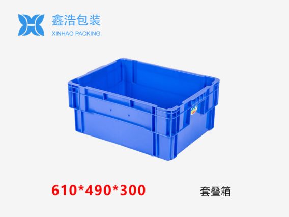 套叠箱 610*490*300