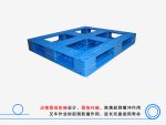 1210平板田字（置钢管）塑料托盘-3