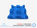 1212平板九脚塑料托盘-2