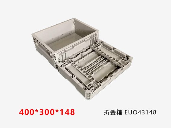 EUO折叠箱 400*300*148