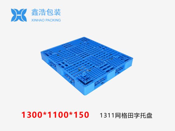 1311网格田字塑料托盘