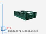 折叠筐 600*400*170-2