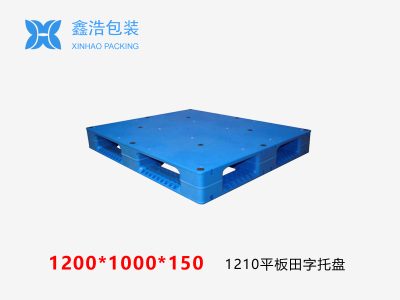 1210平板田字（置钢管）塑料托盘