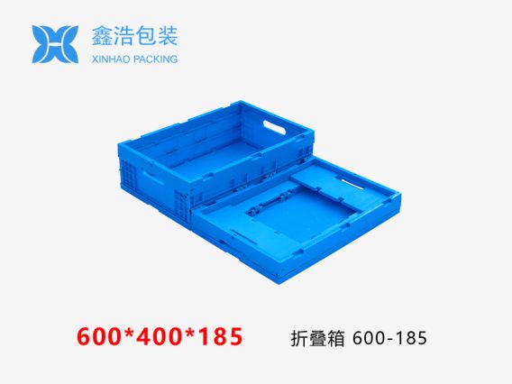 折叠箱 600*400*185