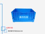 S系列折叠箱 435*325*210-3