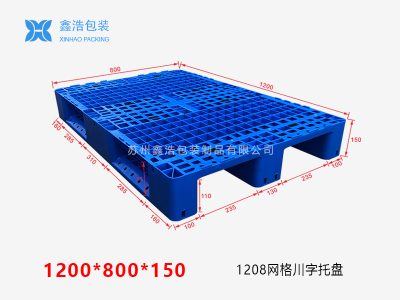 1208网格川字（置钢管）塑料托盘