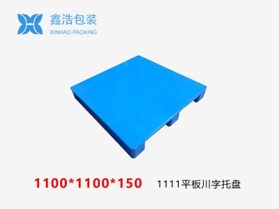 1111平板川字（置钢管）塑料托盘