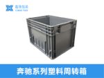 折叠筐 530*410*300-8