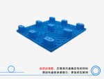 1111网格九脚塑料托盘-2