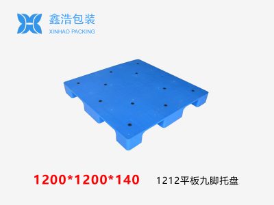 1212平板九脚塑料托盘