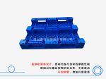 1210A网格川字（置钢管）塑料托盘-3