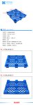 1008网格九脚塑料托盘-4