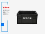 防静电塑料箱400*300*230-2