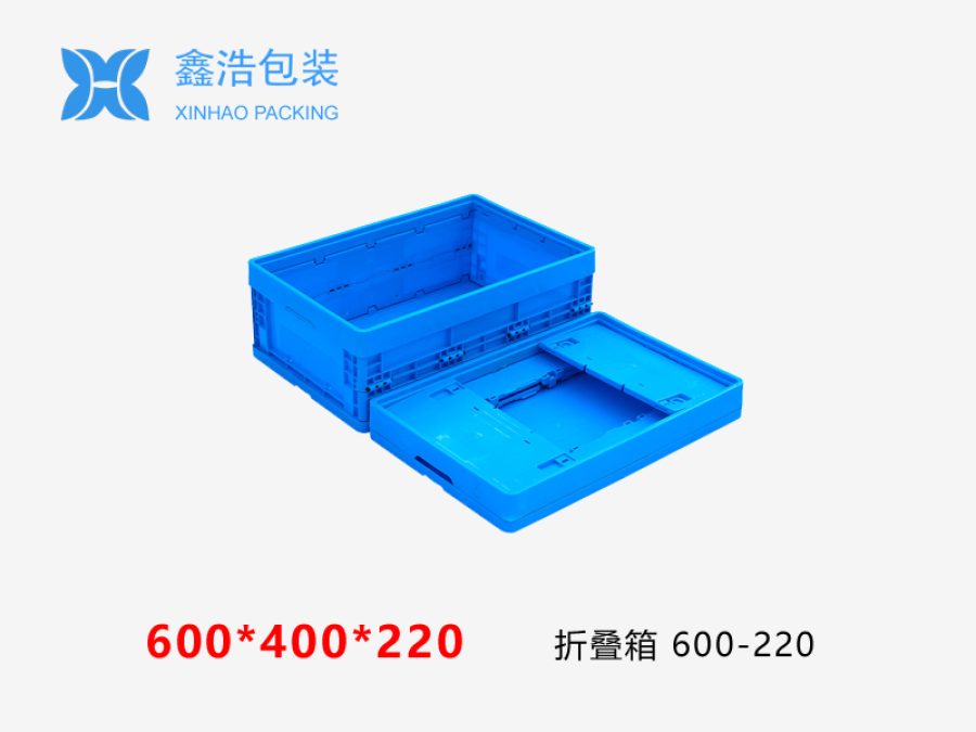 折叠箱 600*400*220