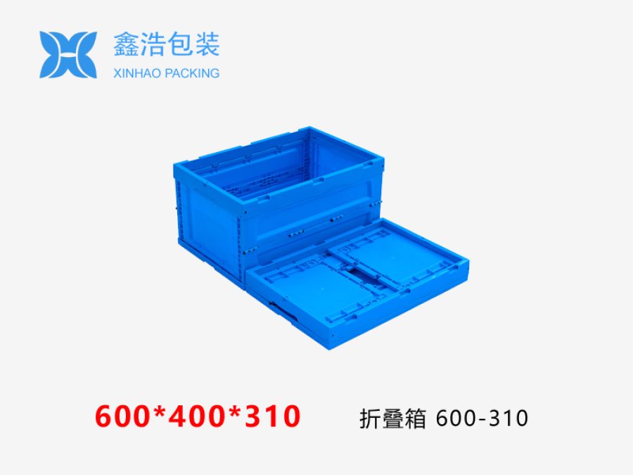 折叠箱 600*400*310