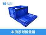 折叠筐 600*400*280-6