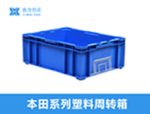 EUO折叠箱 400*300*175-8