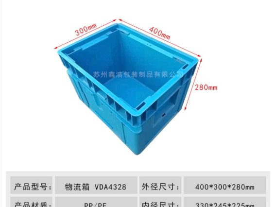 VDA物流箱 400-300-280