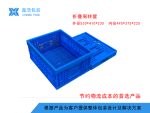 折叠筐 530*410*230-2