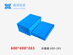 折叠箱带盖 600*400*265-1