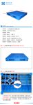 1212网格双面(置钢管)塑料托盘-6